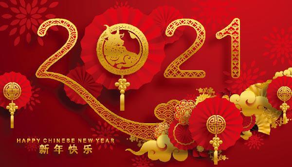 濟南海納特祝您元旦快樂??！